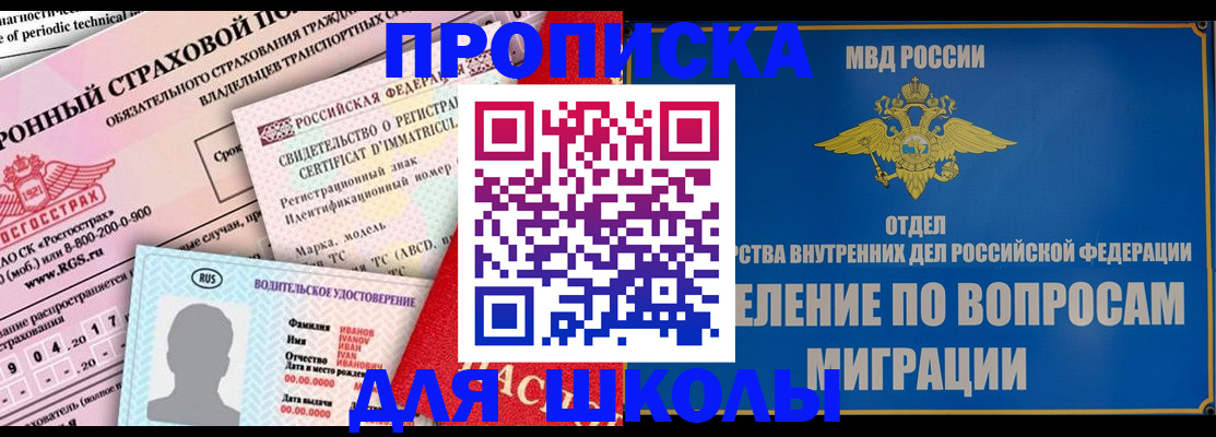 прописка для кредита в Ханты-Мансийске