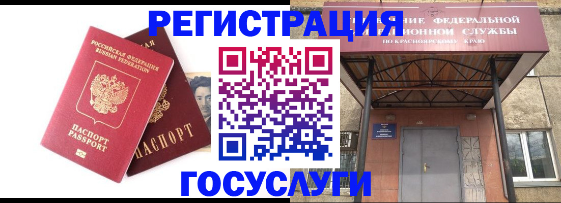 прописка паспорт в Ханты-Мансийске