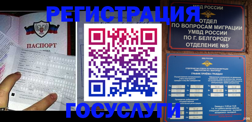 временная регистрация в квартире в Ханты-Мансийске