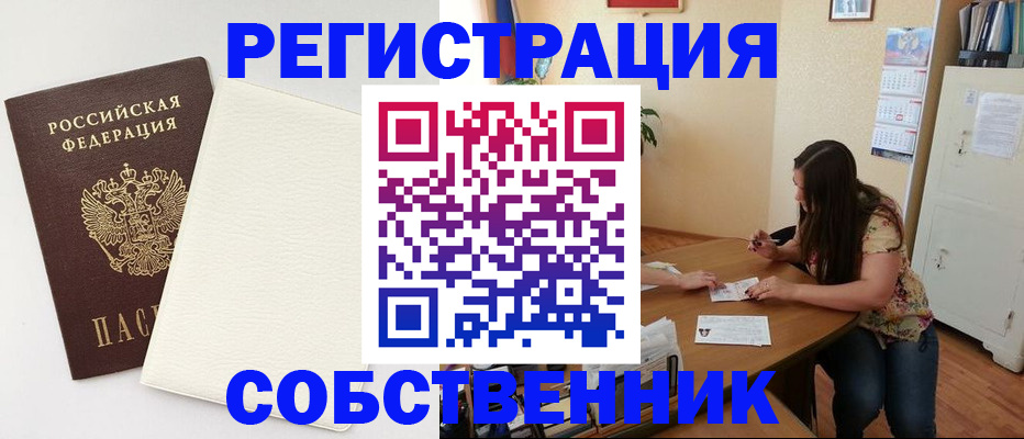временная регистрация недорого в Ханты-Мансийске