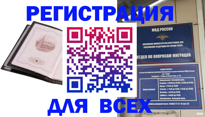 прописка в Ханты-Мансийске